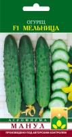 Манул Огурец Мельница F1 10 шт