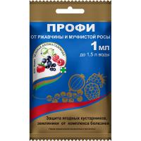 Профи 1мл от ржавчины и мучнистой росы Профи 1мл от ржавчины и мучнистой росы
