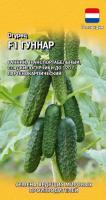Гавриш Огурец Гуннар F1 5шт