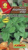 Аэлита Мелисса Мандариновый аромат 5шт 