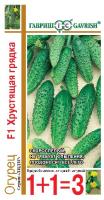 Огурец Хрустящая грядка F1 20шт 
