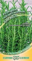 Гавриш Пряность Розмарин Бирюса 0,05г
