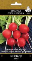 Редис Меркадо 3 г
