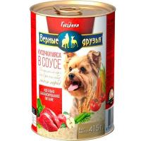 Собаки Верные друзья 415г ж/б СОУС д/мал.пород говядина/20шт/