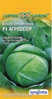 Гавриш Капуста белокочанная Агрессор F1 10шт