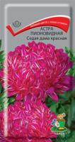 Поиск Астра пионовидная Седая дама красная 0,3г