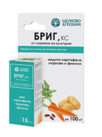 Гербицид Бриг, КС 15мл (картофель,морковь,фасоль) 50шт ЩАХ