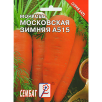 Сембат Морковь Московская зимняя А515  10г XXXL