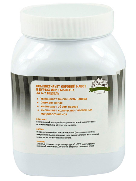 БИОСРЕДА компостирование навоза КРС(0,5кг/22 м3) 0,5кг