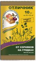Гербицид Отличник 10мл 100шт ЗАС