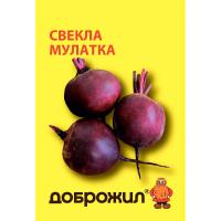 Свекла Мулатка 2г