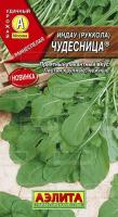 Аэлита Индау (двурядник, рукола) Чудесница 0,3г