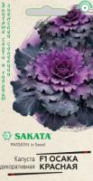 Гавриш Капуста декоративная Осака красная 6шт Эксклюзив