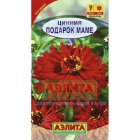 Аэлита Цинния Подарок маме 0,3г