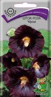 Поиск Шток-роза Чёрная 0,1гр.