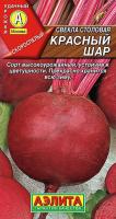 Свекла Красный шар 3г