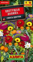 Аэлита Смесь цветов Цветущая долина 3г 