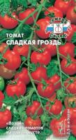 Седек Томат Сладкая Гроздь 0,1г