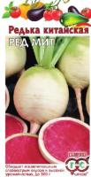 Гавриш Редька китайская Ред мит 0,2г