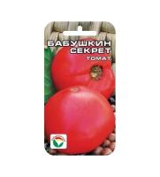 Томат Бабушкин секрет 20шт