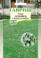 Гавриш ГАЗОН.Ленивец с белым клевером 20гр