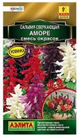 Аэлита Сальвия Аморе, смесь окрасок 7шт 