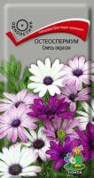 Поиск Остеоспермум Смесь окрасок 0,1г