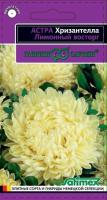 Гавриш Астра Хризантелла Лимонный восторг 0,05 г