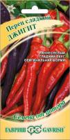 Перец сладкий Джигит 0,2 г 