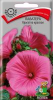 Поиск Лаватера Красотка красная 0,3г