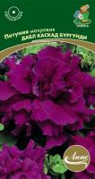 Поиск Петуния махровая Дабл каскад бургунди 10шт