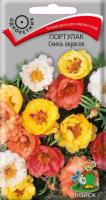 Поиск Портулак Смесь окрасок 0,1г