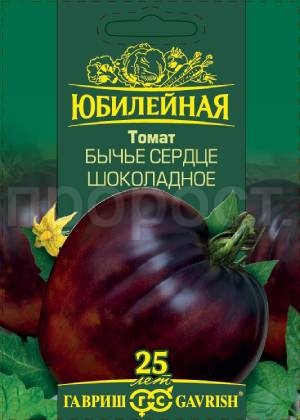 Томат Бычье сердце шоколадное 0,15 г Томат Бычье сердце шоколадное 0,15 г