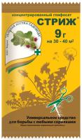 Гербицид Стриж 9г гранулы 200шт ЗАС