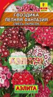 Аэлита Гвоздика турецкая Летняя фантазия смесь 0,1г