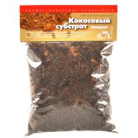 Кокосовый субстрат 0,7л 25шт Сады Аурики