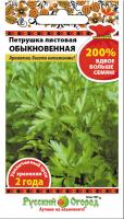 НК 200% Петрушка листовая обыкновенная 4г 