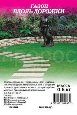 Семена газонной травы Вдоль дорожки 0,6кг Семена газонной травы Вдоль дорожки 0,6кг