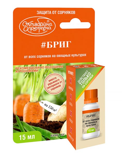 Гербицид Бриг, КС 15мл (картофель,морковь,фасоль) 50шт ЩАХ