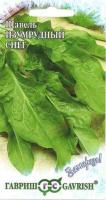 Гавриш серия Заморозь! Щавель Изумрудный снег 0,5г 
