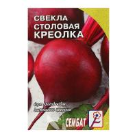Сембат Свекла Креолка 10г XXXL