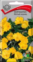 Поиск Мирабилис Желтый леденец 1гр