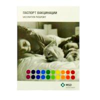 Паспорт вакцинации д/кроликов Интервет/