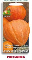 Поиск Тыква крупноплодная Россиянка 10шт