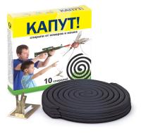 Спирали Капут от комаров СТАНДАРТ (10спиралей) Спирали Капут от комаров СТАНДАРТ (10спиралей)