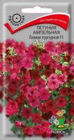 Поиск Петуния ампельная Лавина пурпурная F1 10шт