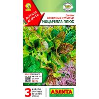 Аэлита Смесь салатных культур Моцарелла плюс 0,5г 