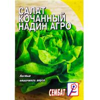 Сембат Салат Надин Агро 1г XXXL