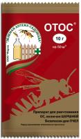 Приманка ОтОс 10гр Приманка ОтОс 10гр
