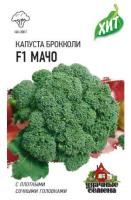 Гавриш ХИТ х3 Капуста брокколи Мачо F1 0,1 г